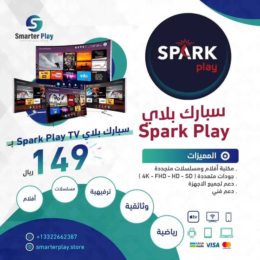 خدمة سبارك بلاي Spark Play TV مع محتوى متجدد - smarterplay.store