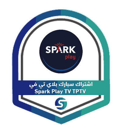اشتراك سبارك بلاي تي في Spark Play TV TPTV - smarterplay.store