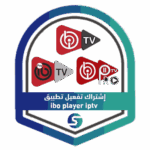 إشتراك تفعيل تطبيق ibo player
