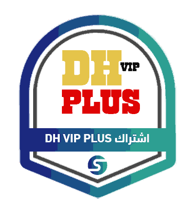 اشتراك DH VIP PLUS