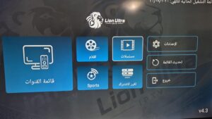 اشتراك Lion Ultra