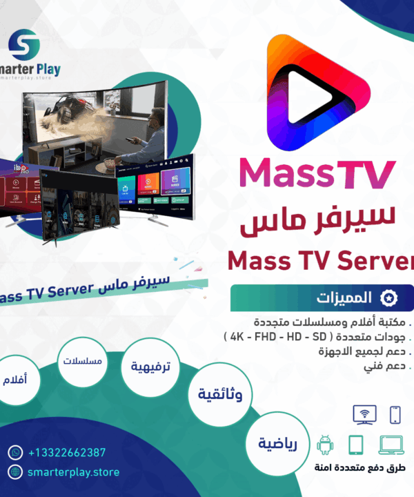 اشتراك MASS TV